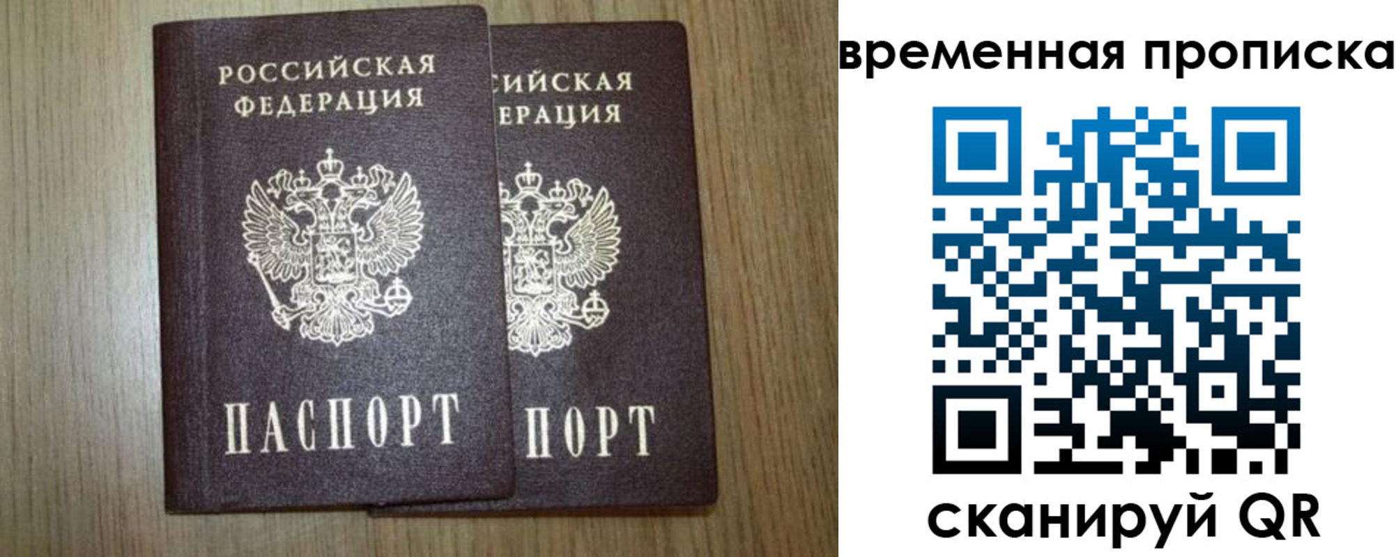 прописка от собственника в Луховицах
