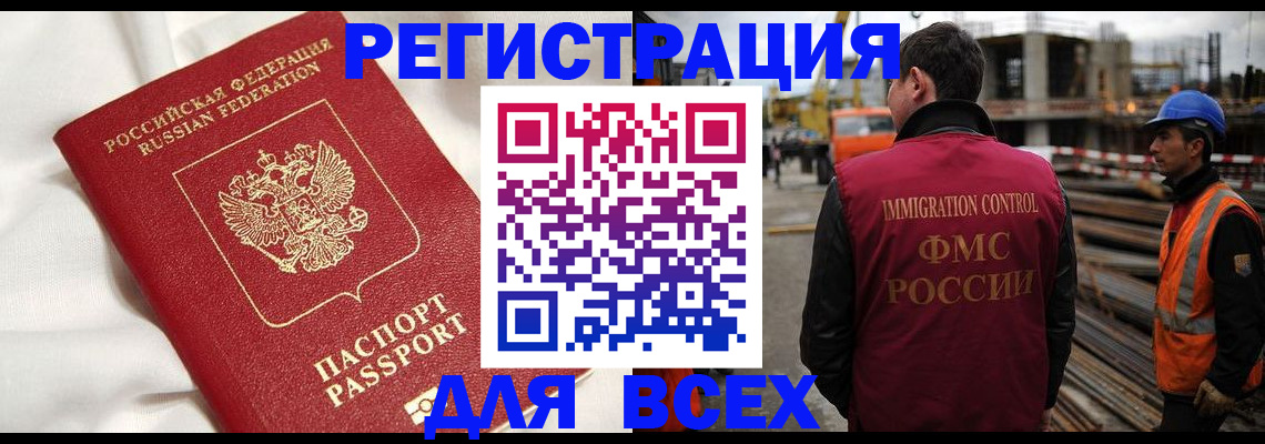 временная регистрация для школы в Луховицах