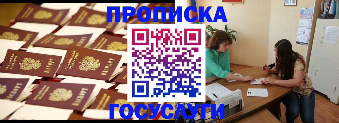 временная регистрация в квартире в Луховицах
